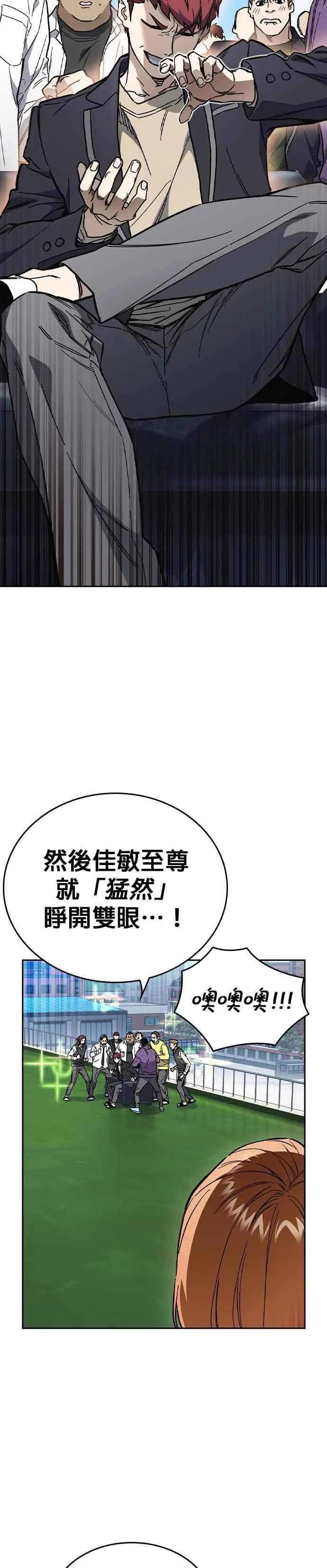 痞子学霸韩文漫画,[第三季] 第1话 回归3图