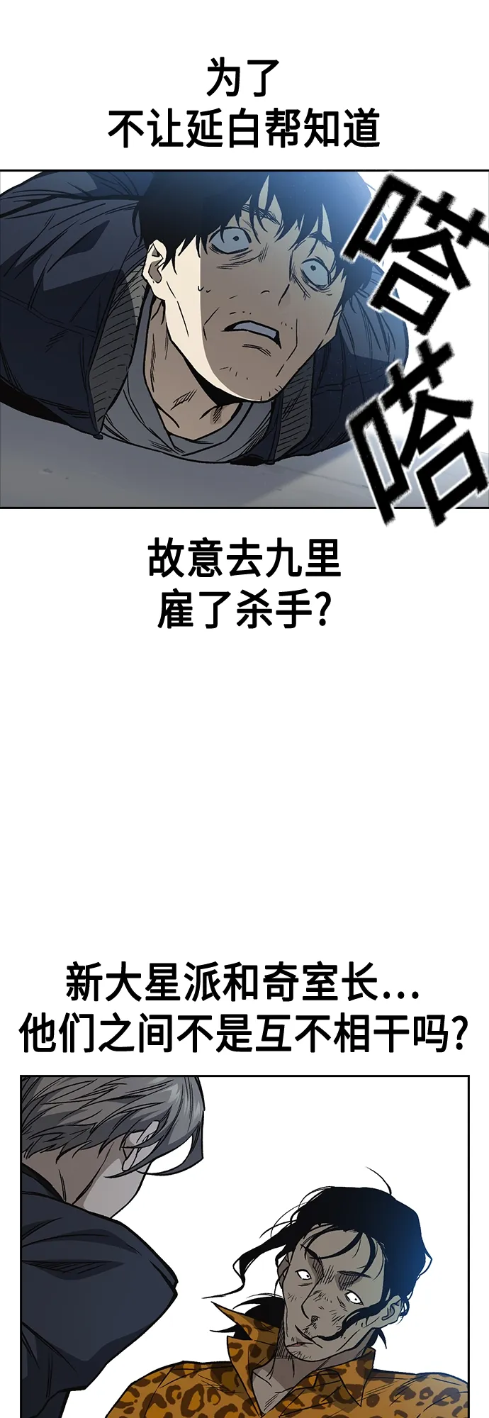 痞子学霸韩文漫画,第2季 第41话5图