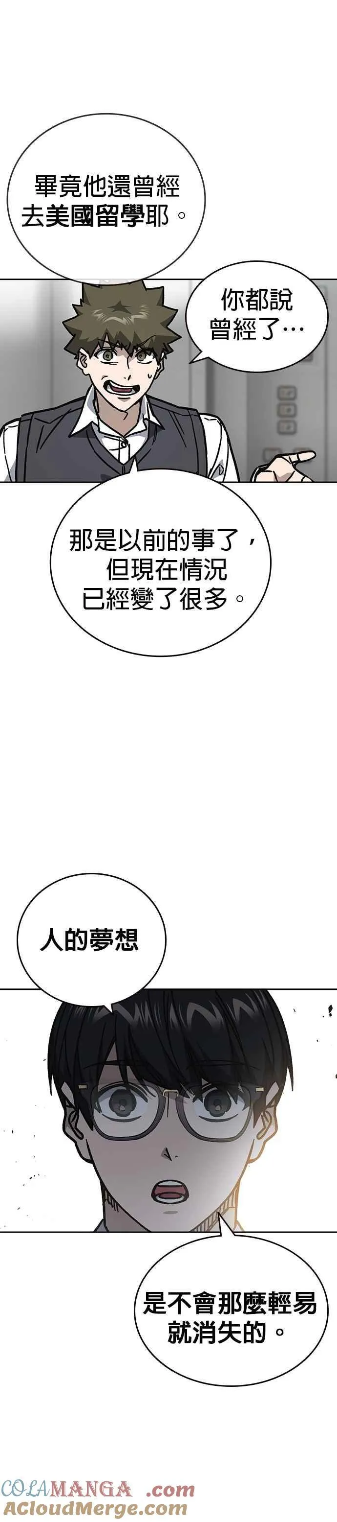 痞子学霸韩文漫画,[第三季] 第16话 最佳选择5图