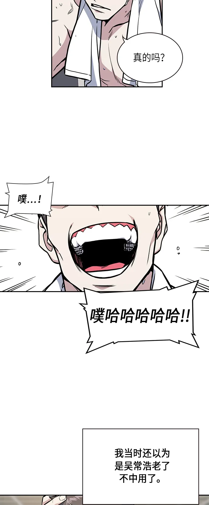 痞子学霸韩文漫画,第64话4图