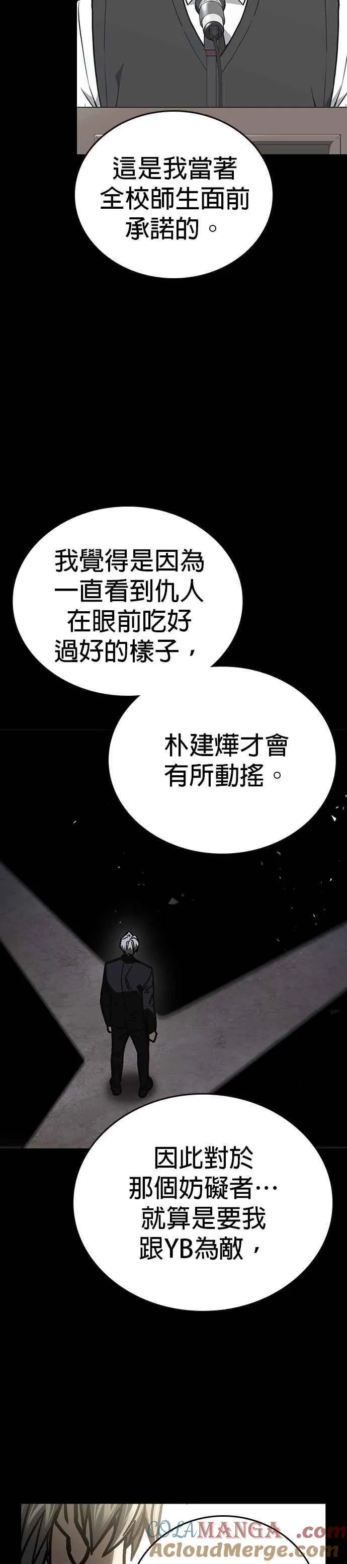 痞子学霸韩文漫画,[第三季] 第16话 最佳选择3图