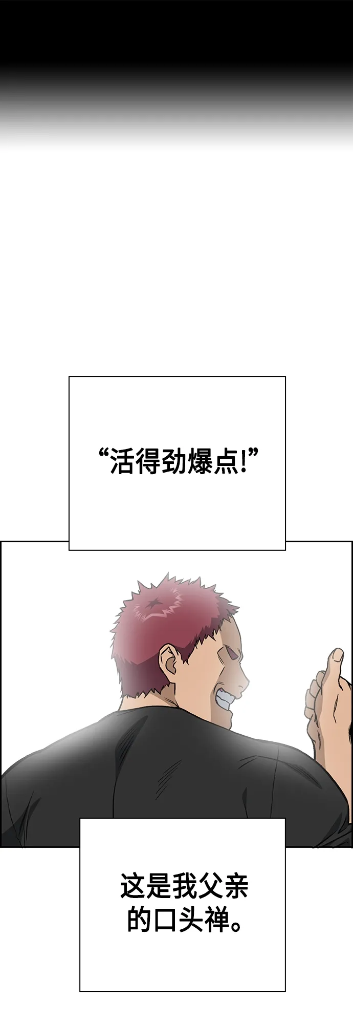 痞子学霸韩文漫画,第2季 第46话2图