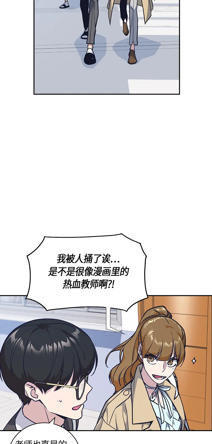 痞子学霸韩文漫画,第32话5图