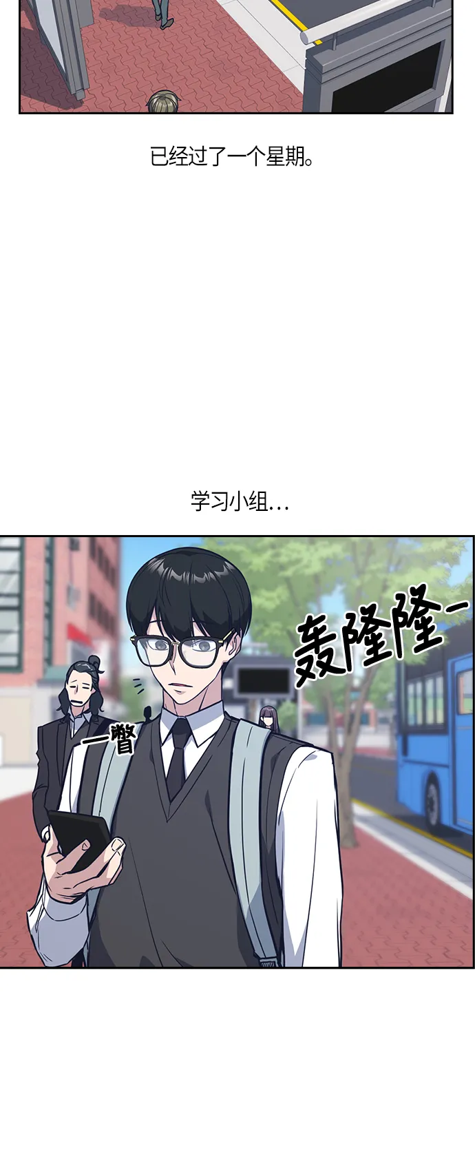 痞子学霸韩文漫画,第32话2图