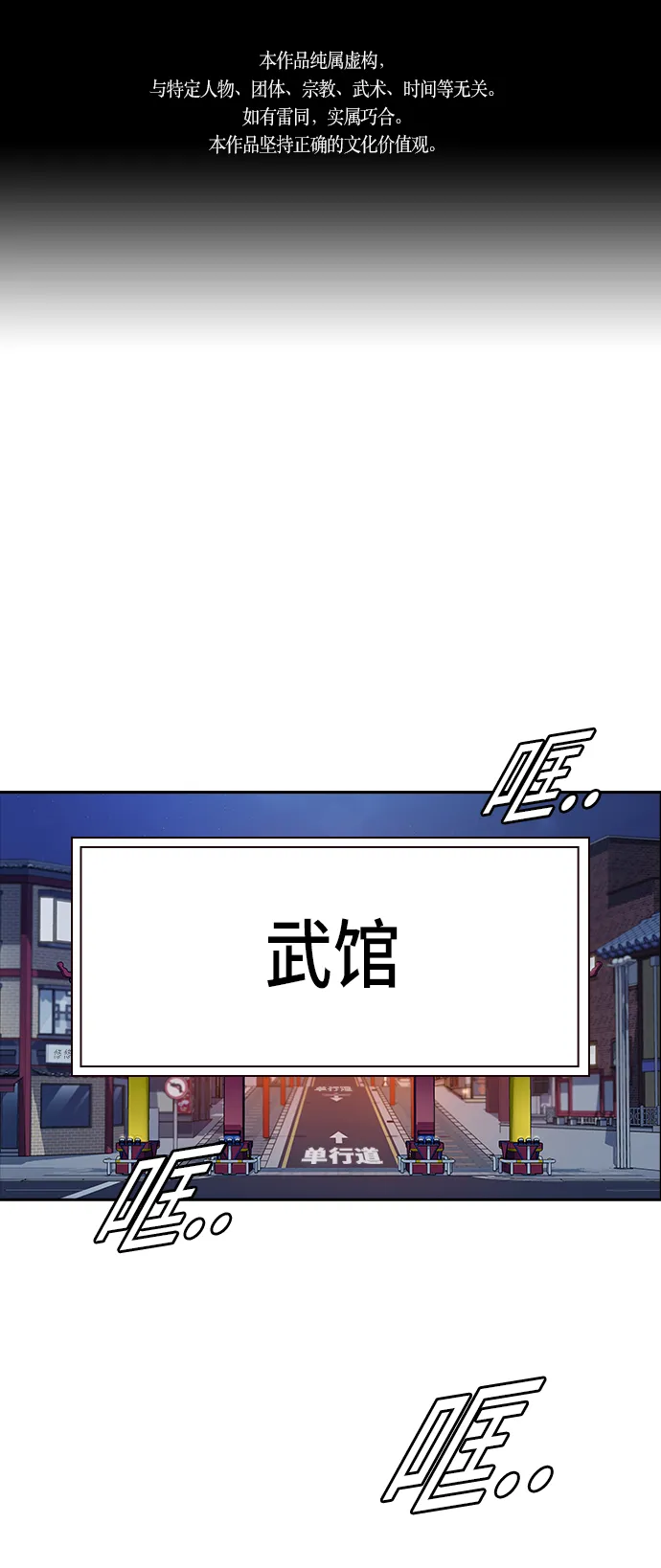 痞子学霸韩文漫画,第75话1图