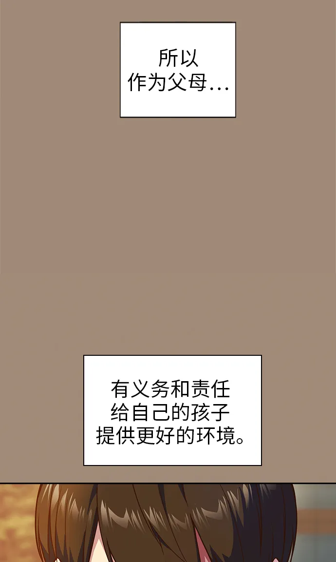 痞子学霸漫画,第39话5图