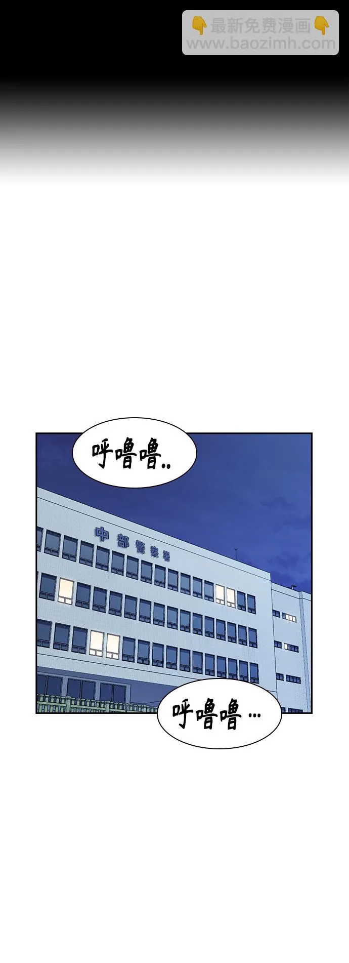 痞子学霸漫画,第117话2图