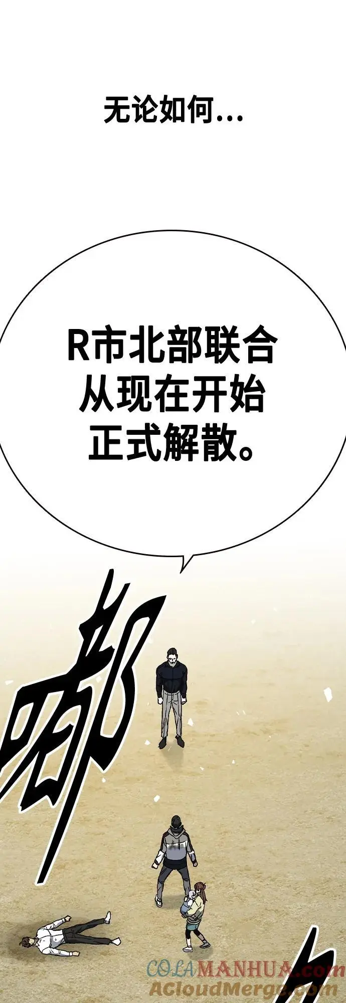 痞子学霸韩文漫画,第2季 第115话4图