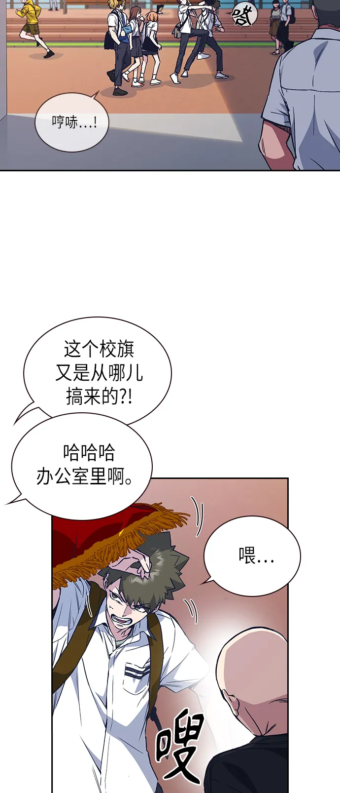 痞子学霸韩文漫画,第2季 第2话4图