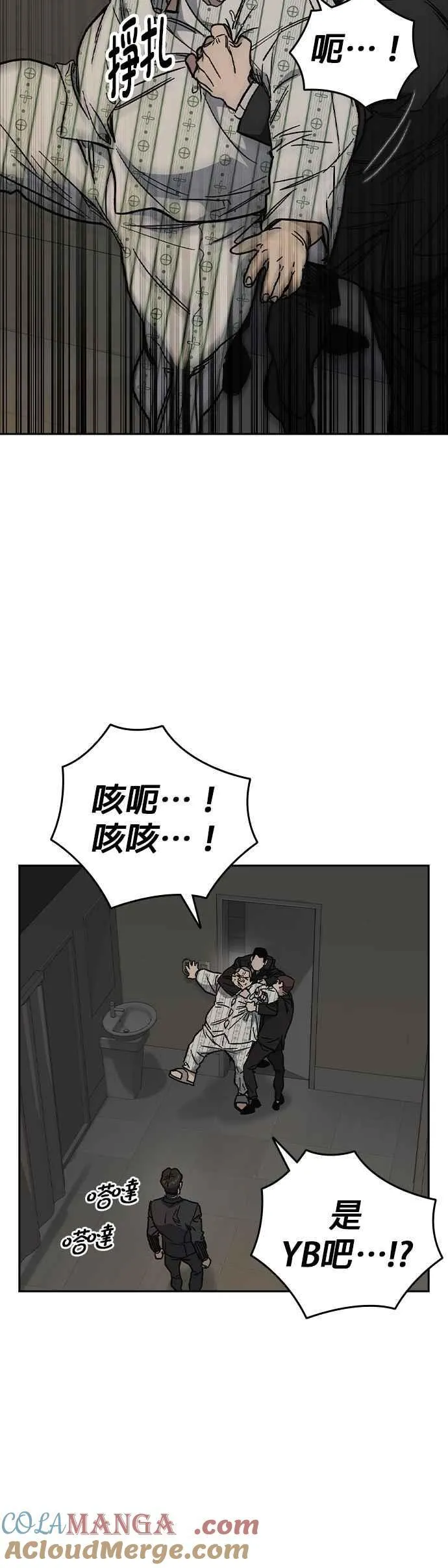 痞子学霸韩文漫画,[第三季] 第3话 怪物4图