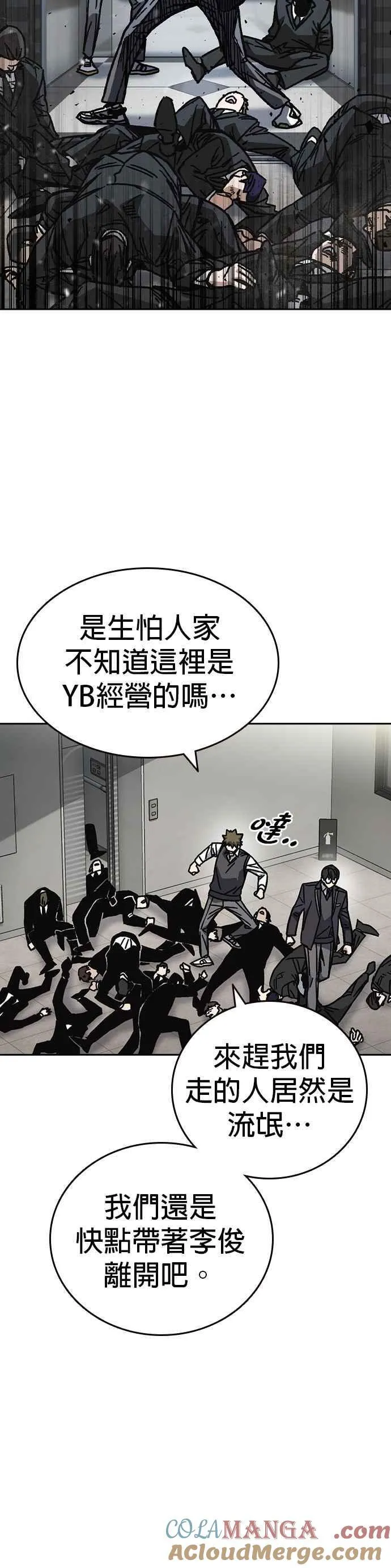 痞子学霸韩文漫画,[第三季] 第17话 欢迎啊，朴建烨4图