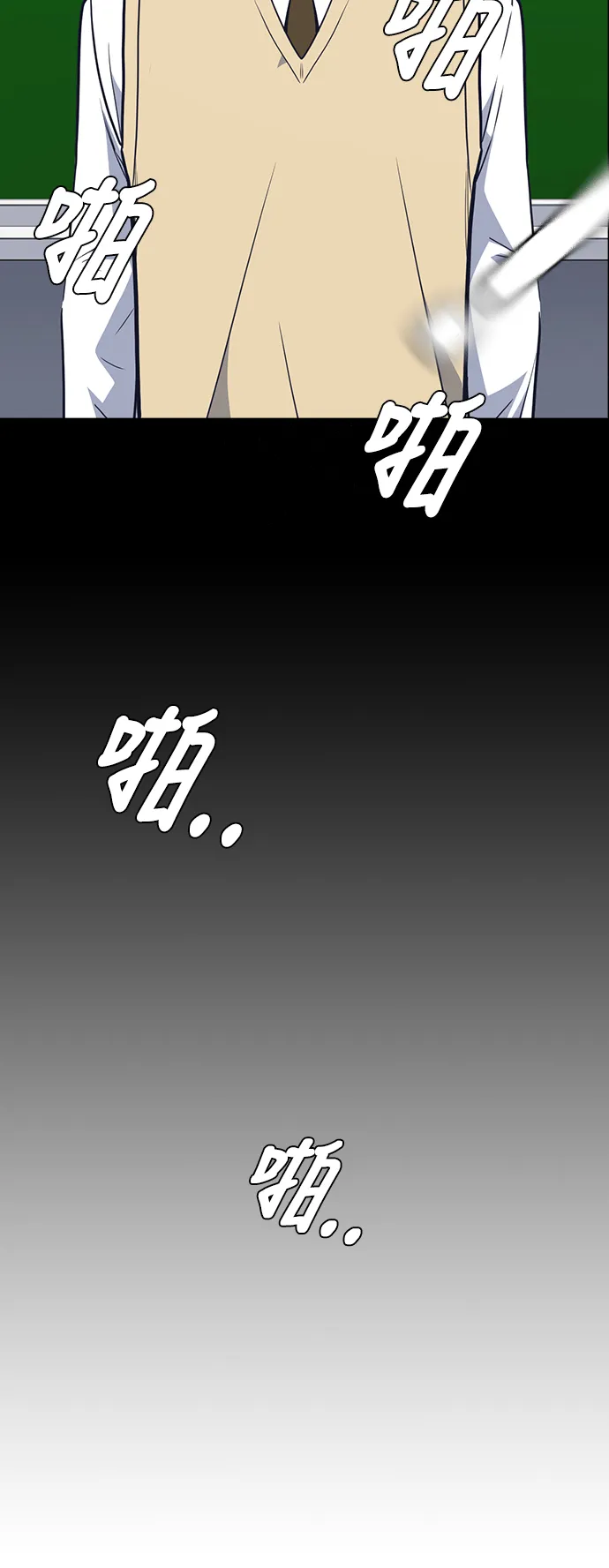 痞子学霸韩文漫画,第76话4图