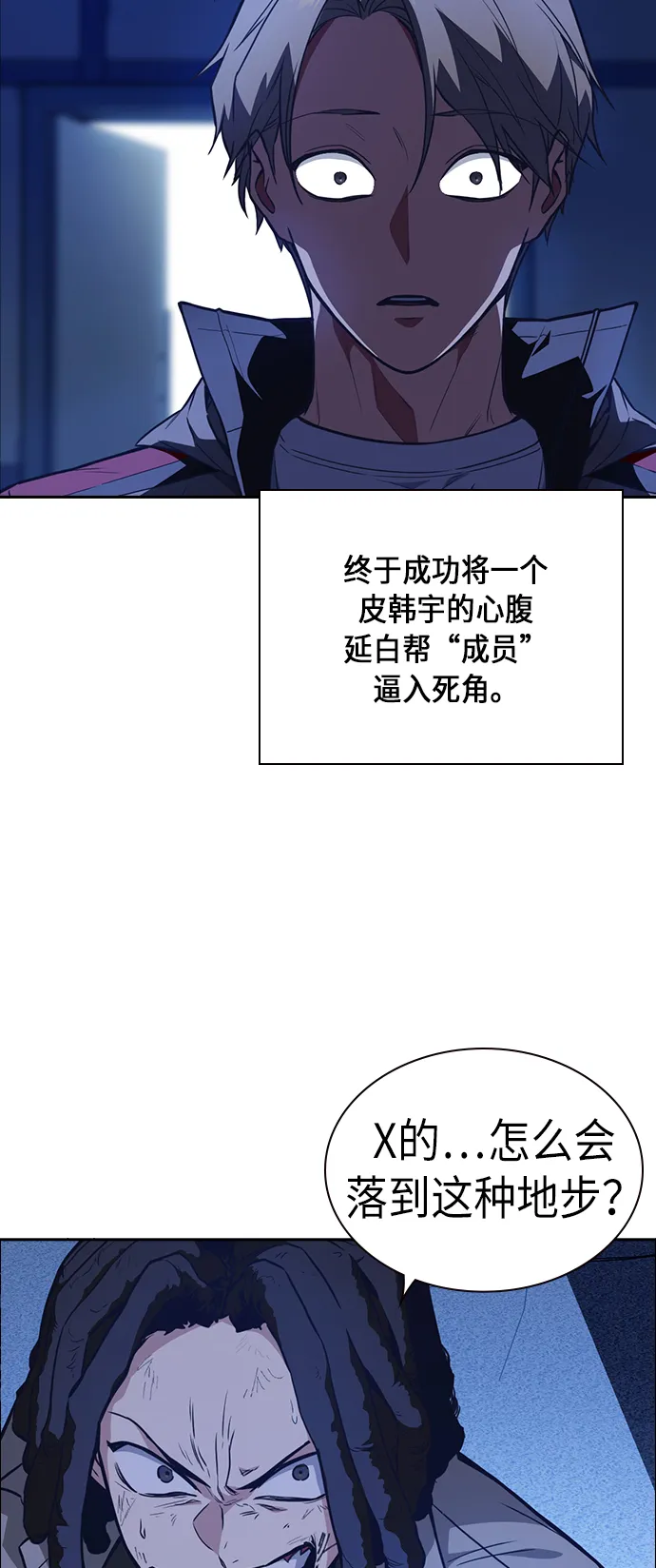 痞子学霸韩文漫画,第69话4图