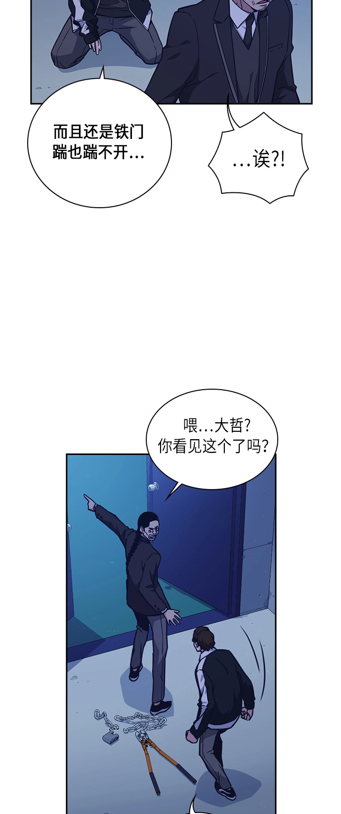 痞子学霸漫画,第63话5图