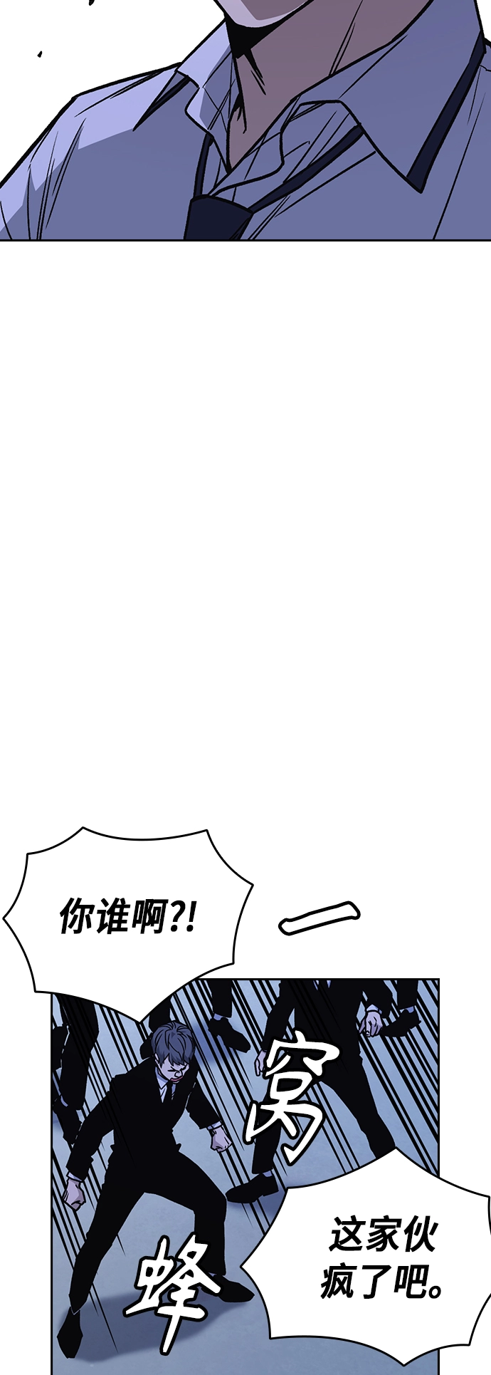 痞子学霸韩文漫画,第2季 第12话4图