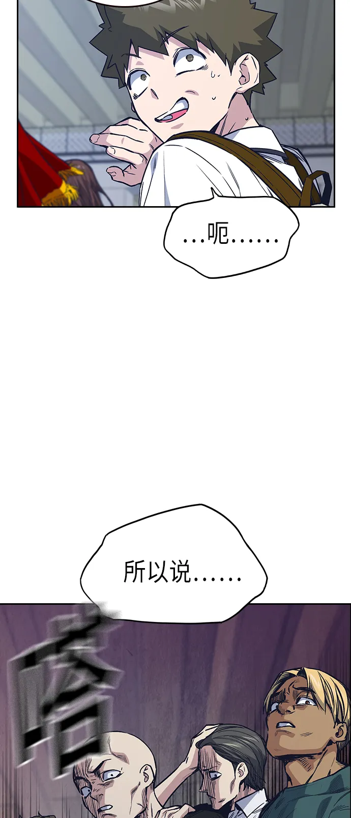 痞子学霸韩文漫画,第2季 第2话1图