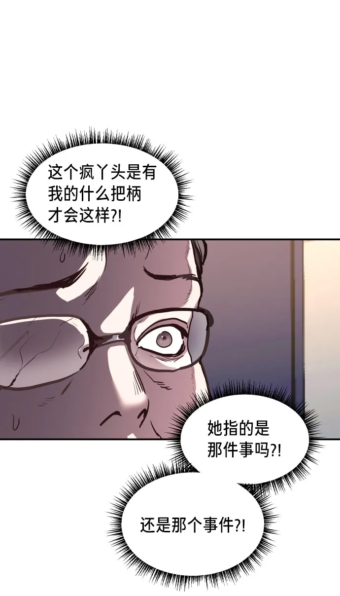 如出一辙的女儿免费漫画,第24话3图