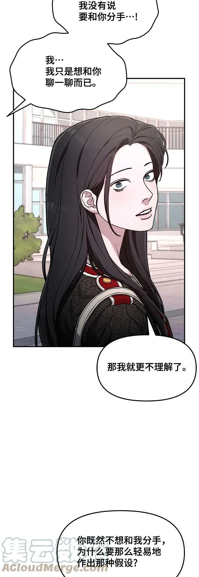 如出一辙的女儿免费漫画,第82话3图