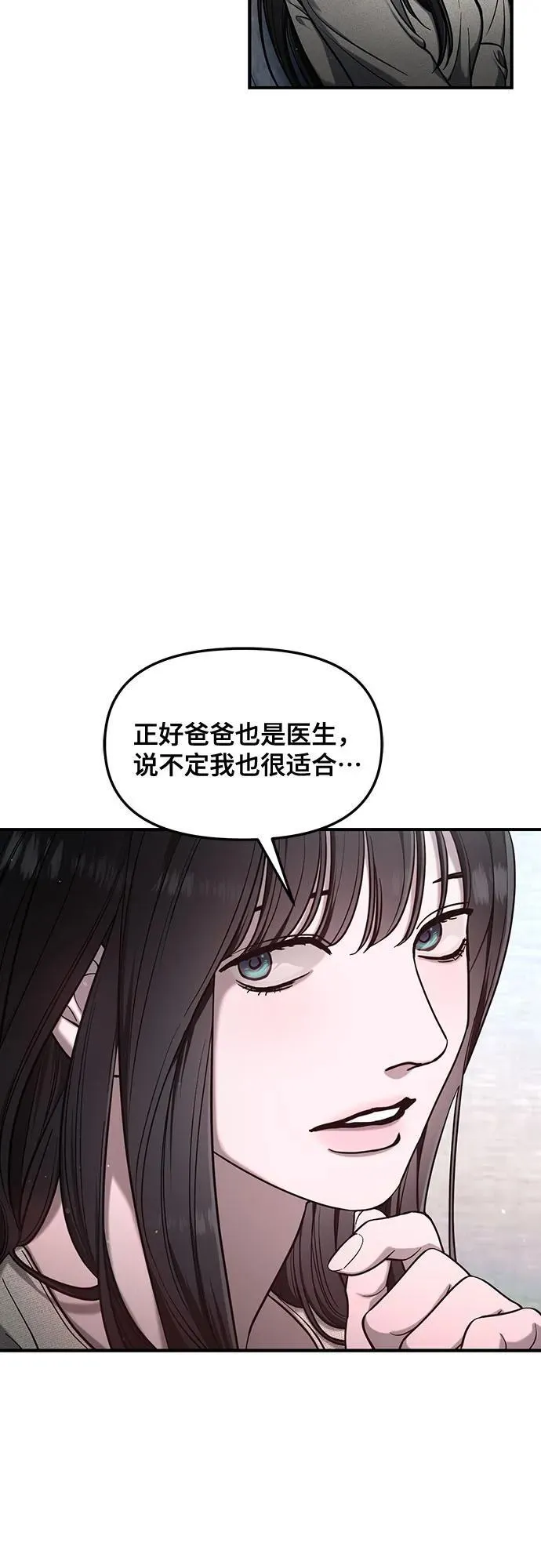 如出一辙的女儿免费漫画,第113话3图