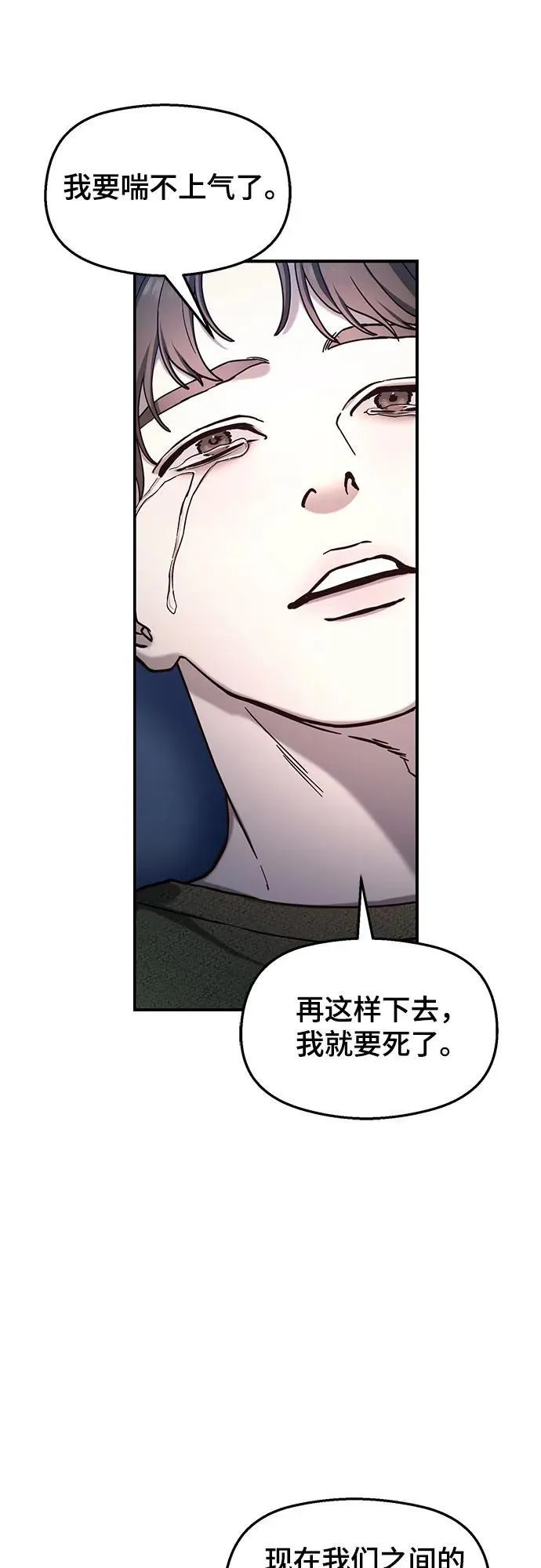 如出一辙的女儿免费漫画,第100话4图