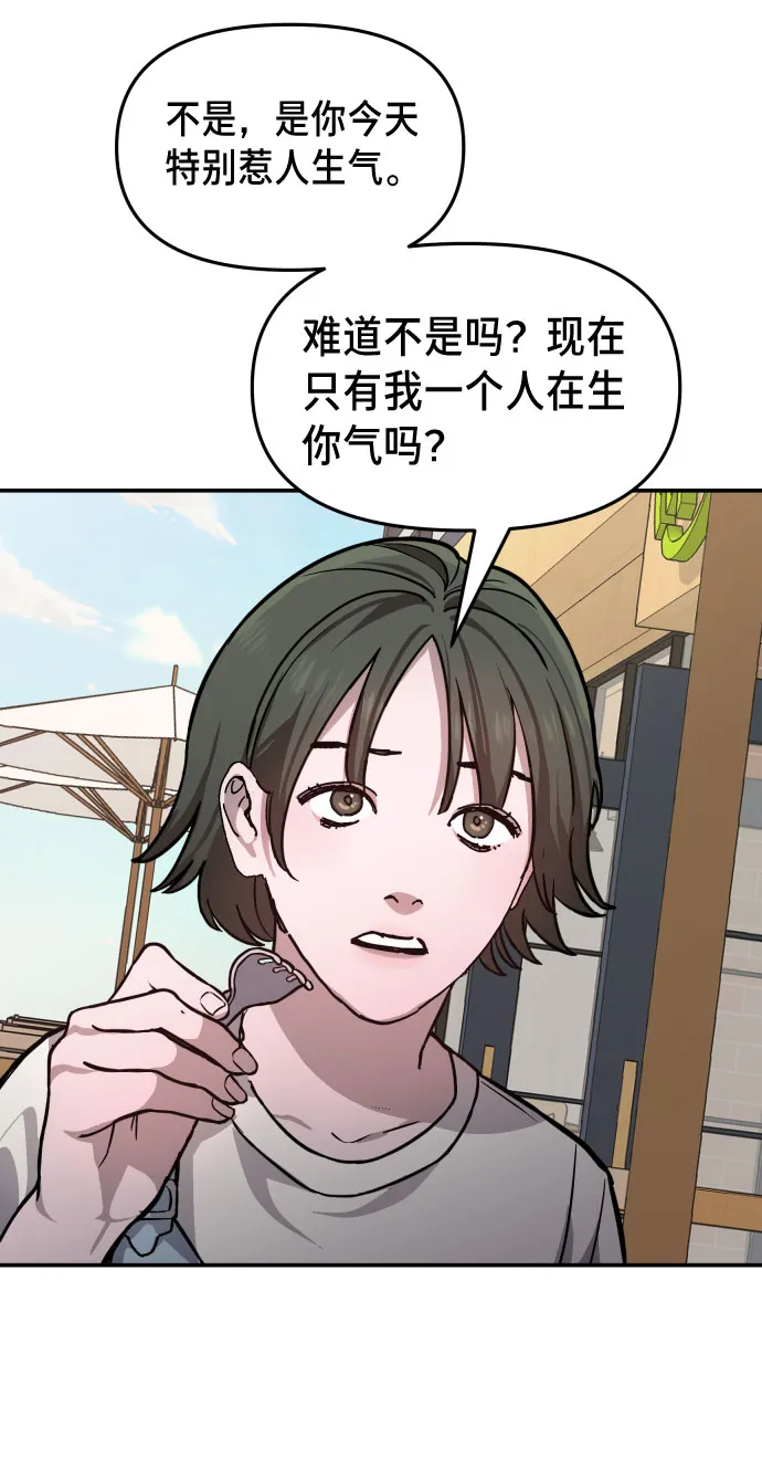 如出一辙的女儿免费漫画,第10话1图