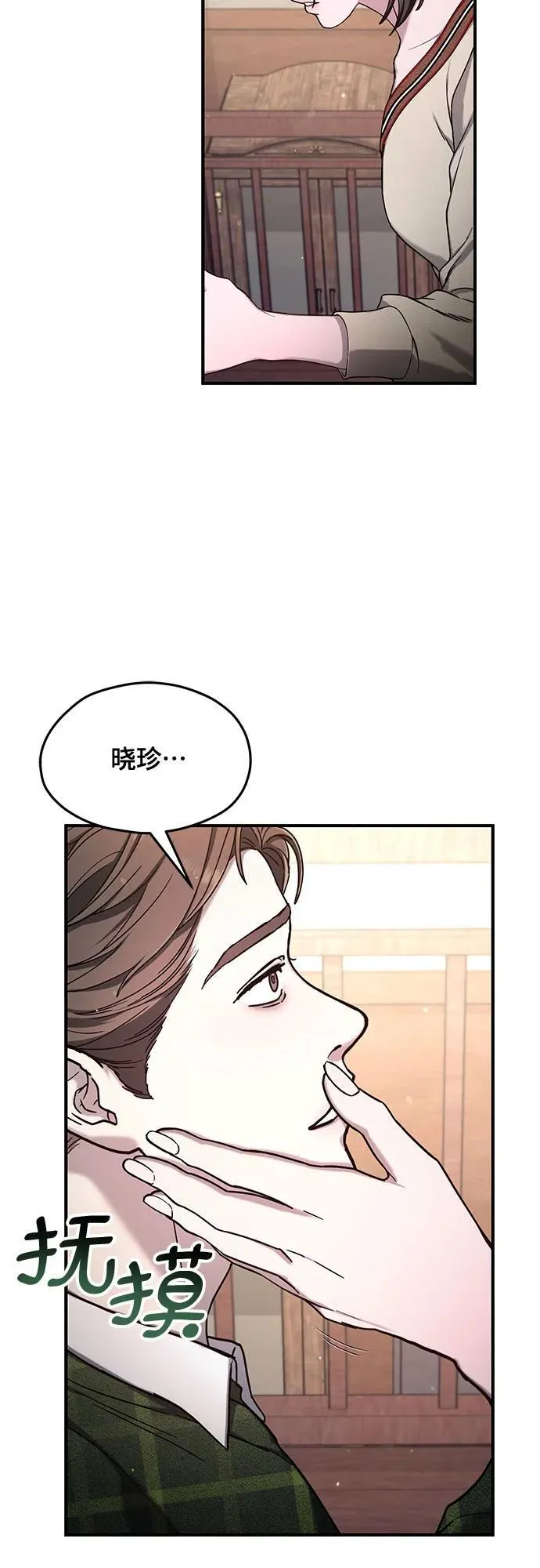 如出一辙的女儿免费漫画,第98话3图