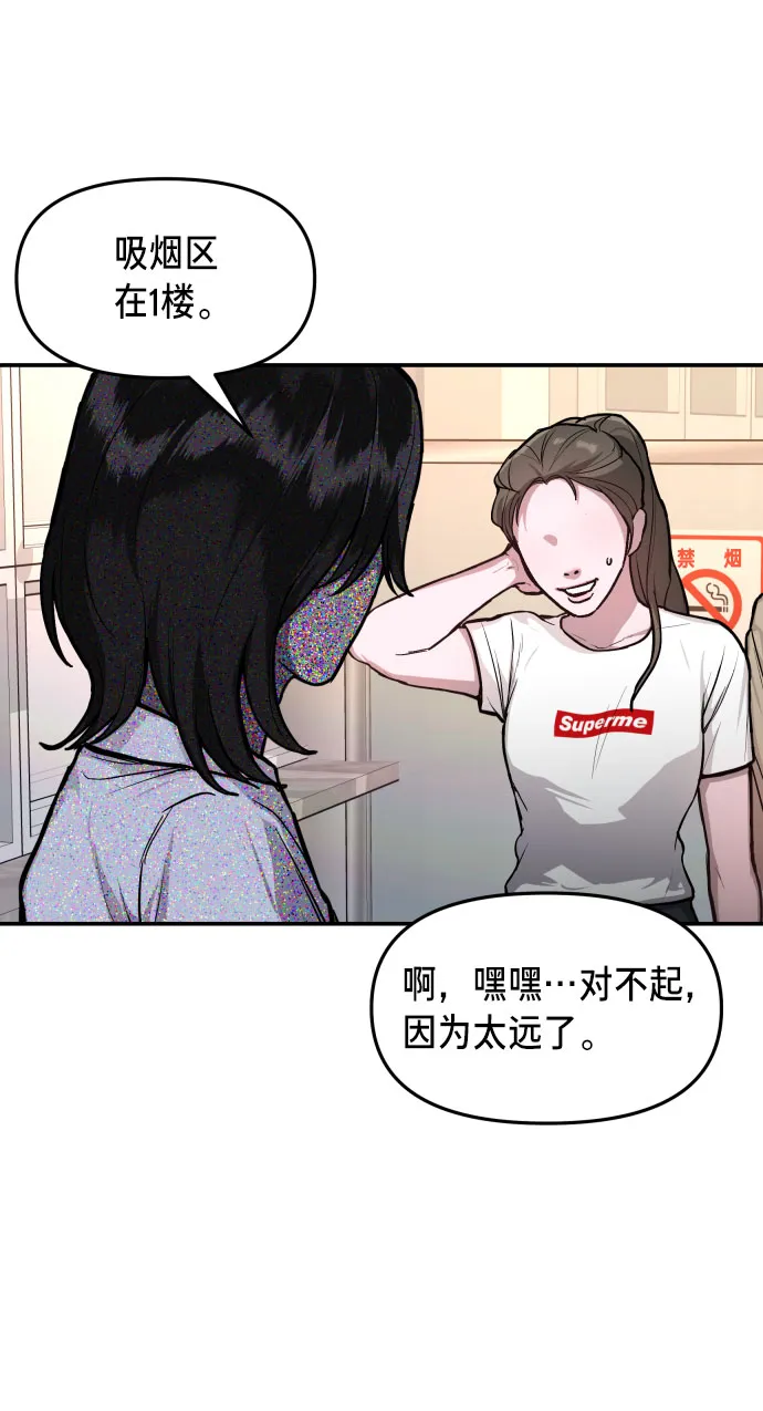 如出一辙的女儿免费漫画,第26话3图