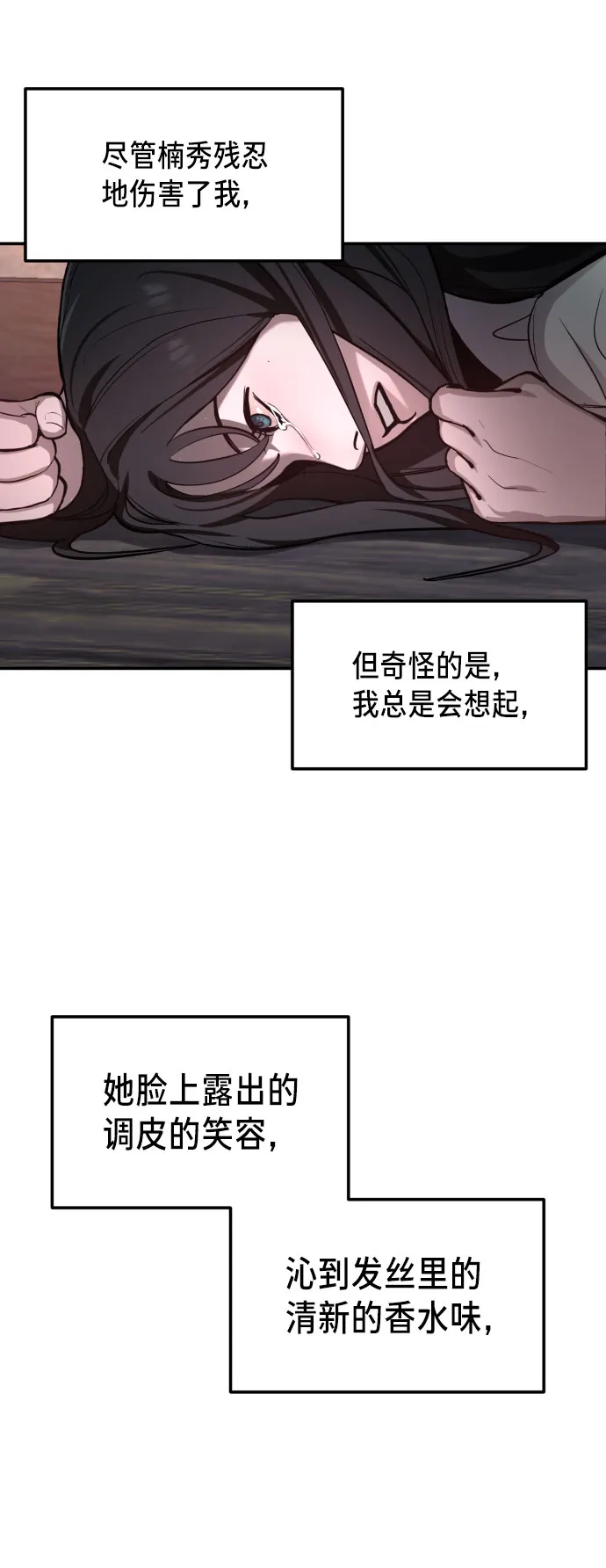 如出一辙的女儿免费漫画,第17话5图