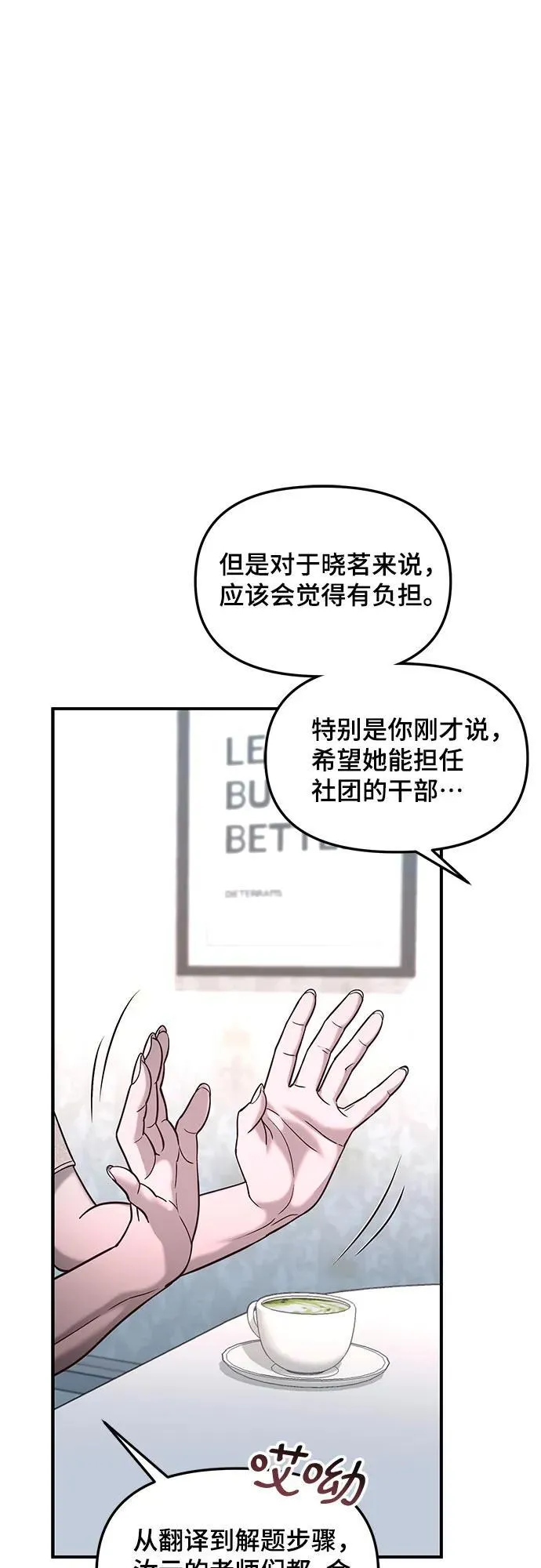 如出一辙的女儿超话漫画,第120话3图