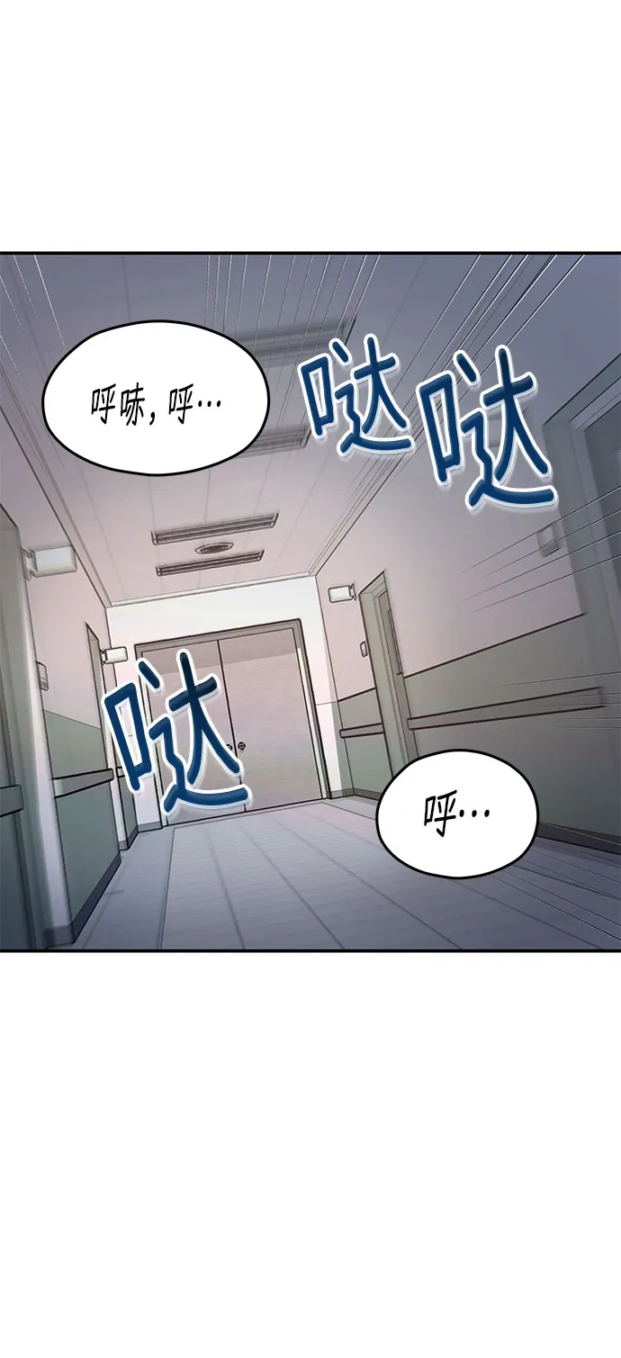 如出一辙的女儿免费漫画,第59话3图