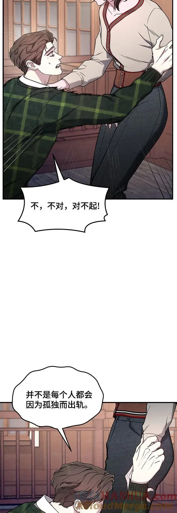 如出一辙的女儿免费漫画,第98话5图