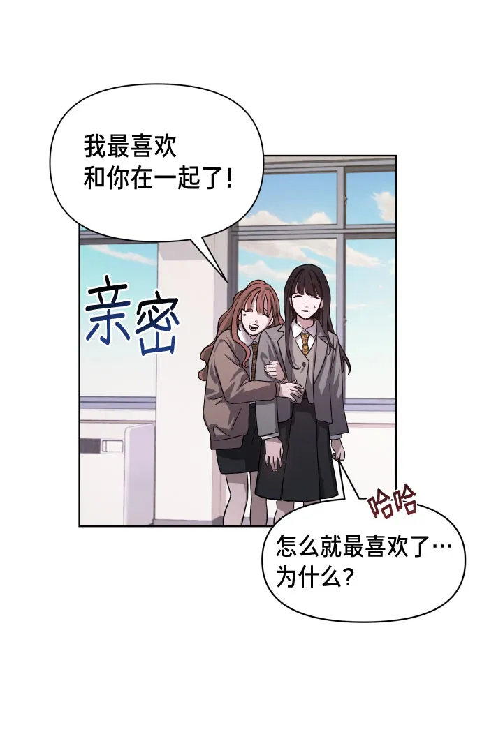 如出一辙的女儿免费漫画,第5话4图