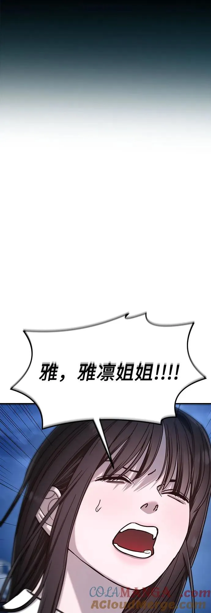 如出一辙的女儿免费漫画,第125话4图