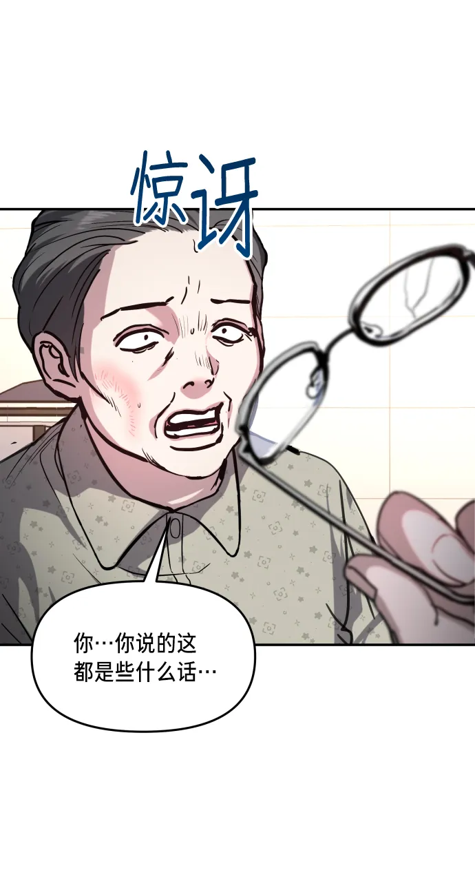 如出一辙的女儿免费漫画,第24话1图