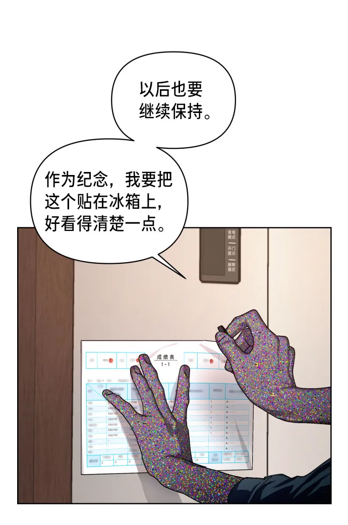 如出一辙的女儿漫画,第4话5图