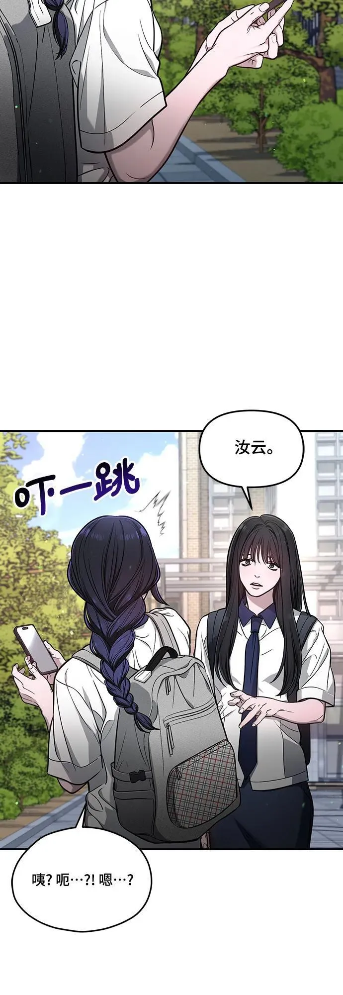 如出一辙的女儿漫画,第118话1图