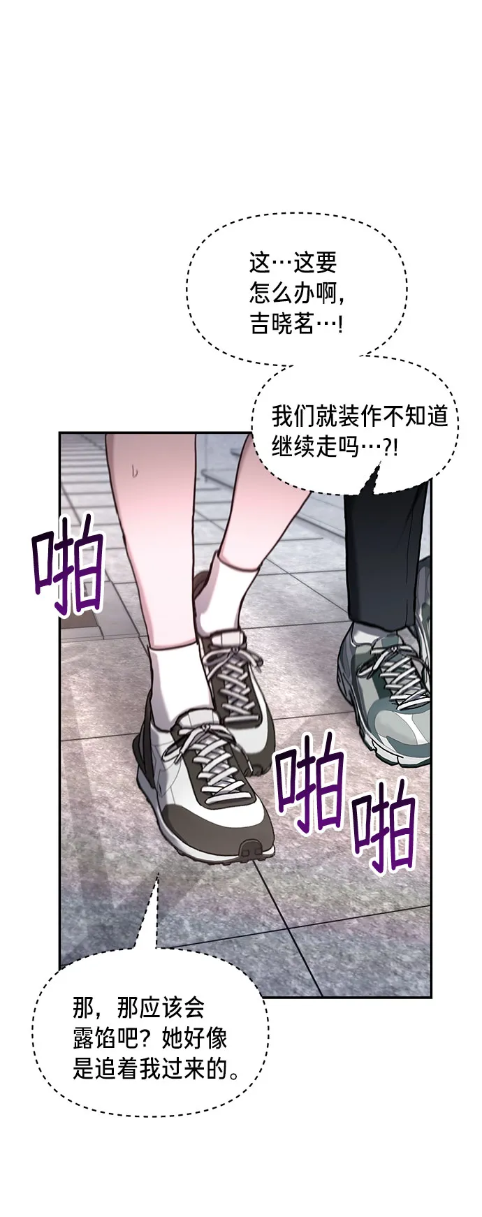 如出一辙的女儿免费漫画,第61话4图