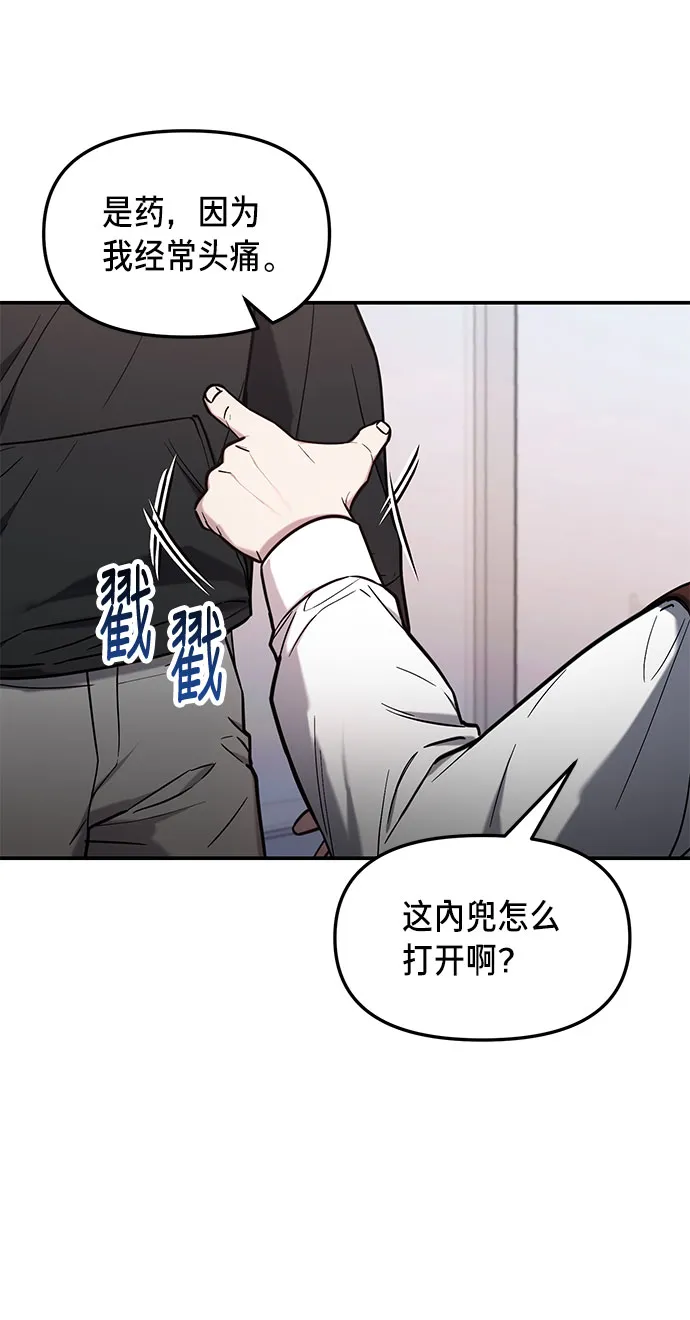 如出一辙的女儿免费漫画,第63话2图