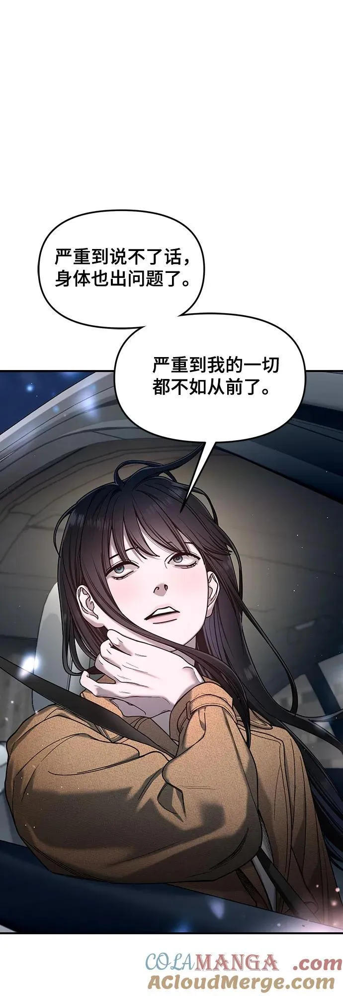 如出一辙的女儿漫画,第128话5图