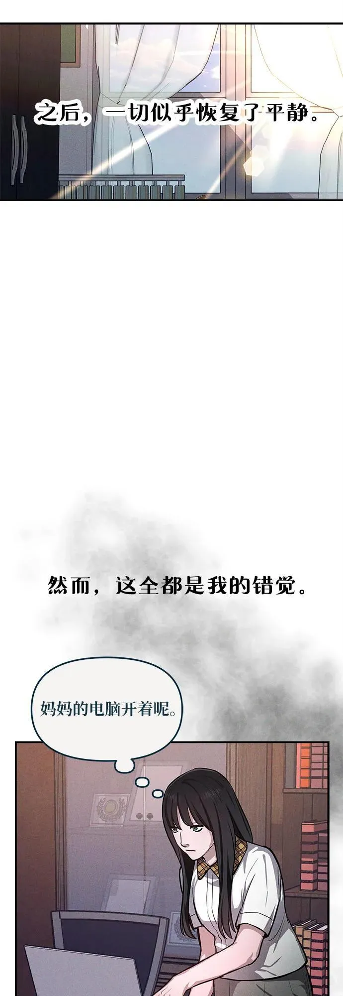 如出一辙的女儿免费漫画,前情回顾&amp;预告2图