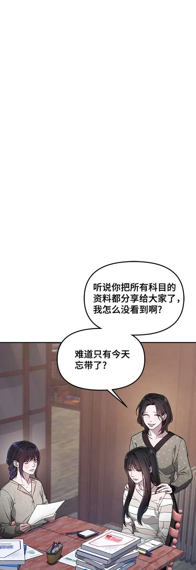 如出一辙的女儿免费漫画,第126话3图