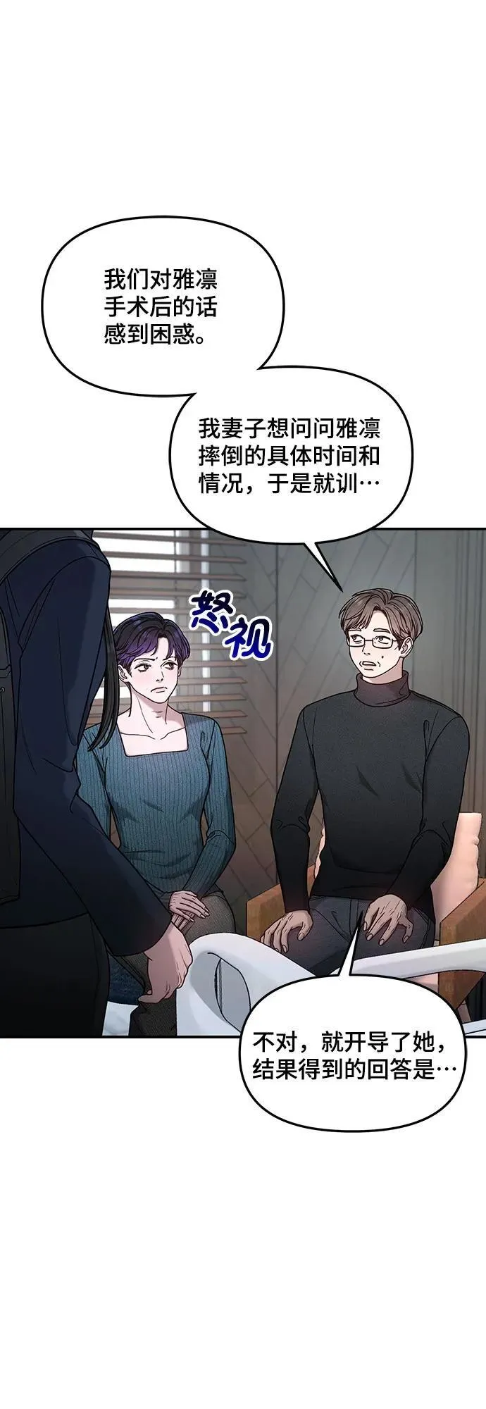 如出一辙的女儿免费漫画,第133话3图