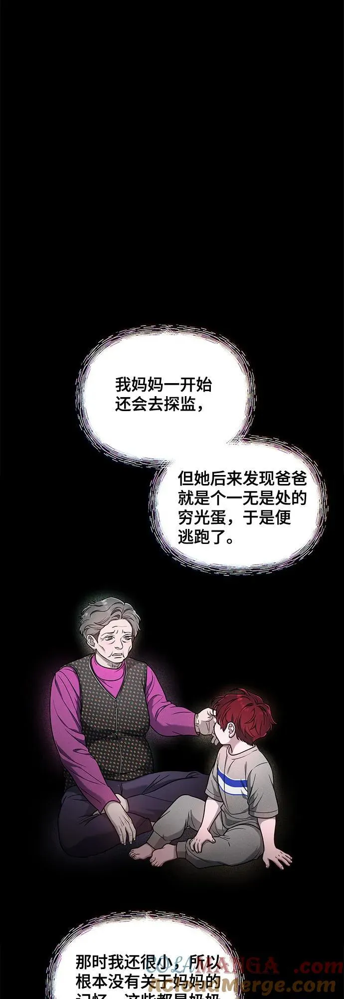 如出一辙的女儿免费漫画,第122话3图