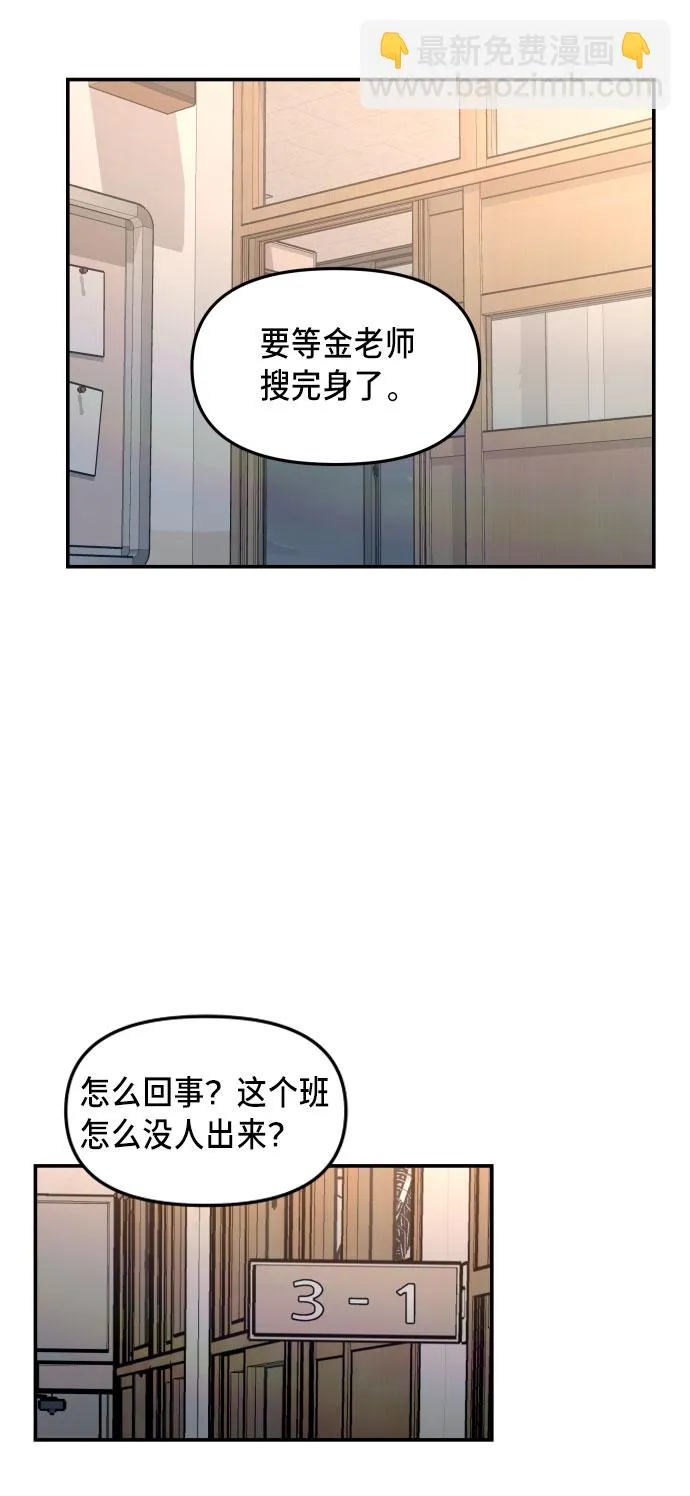 如出一辙的女儿免费漫画,第14话4图