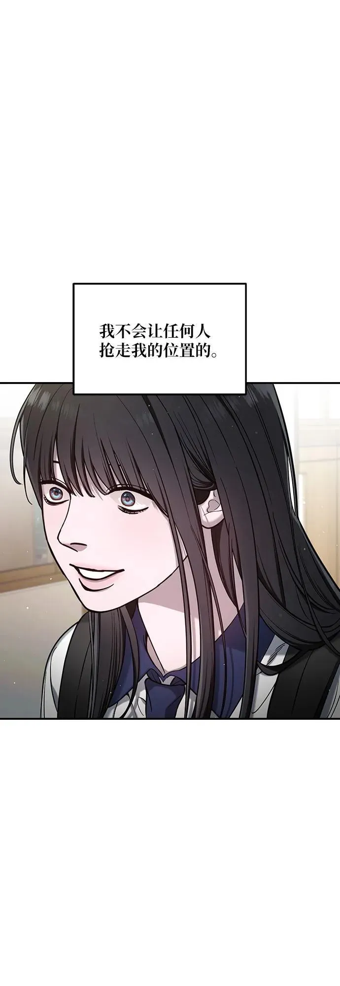 如出一辙的女儿免费漫画,第114话3图