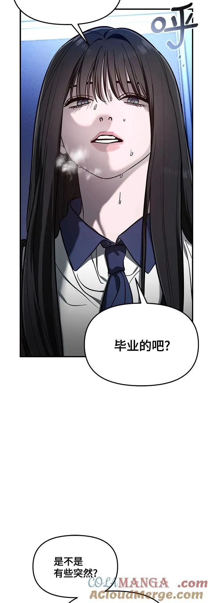 如出一辙的女儿免费漫画,第107话4图