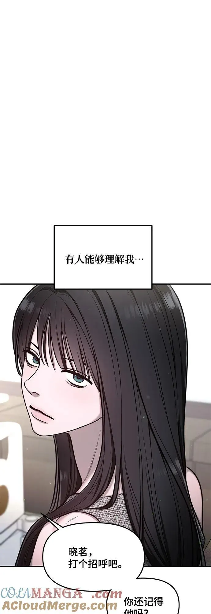 如出一辙的女儿免费漫画,第112话4图