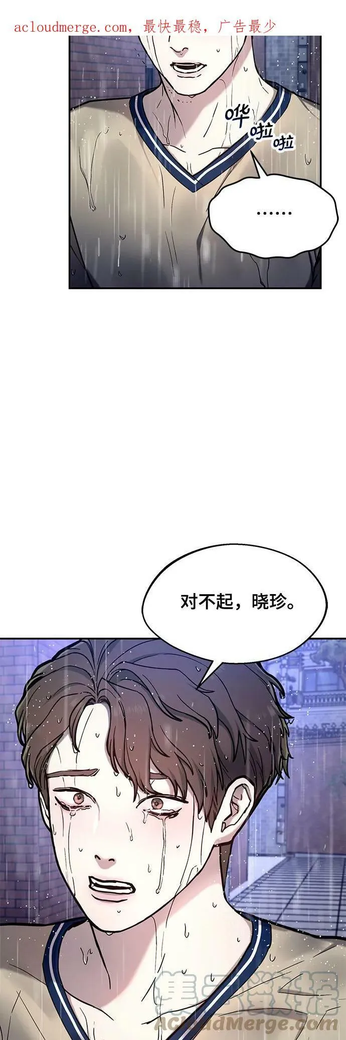 如出一辙的女儿免费漫画,第83话4图