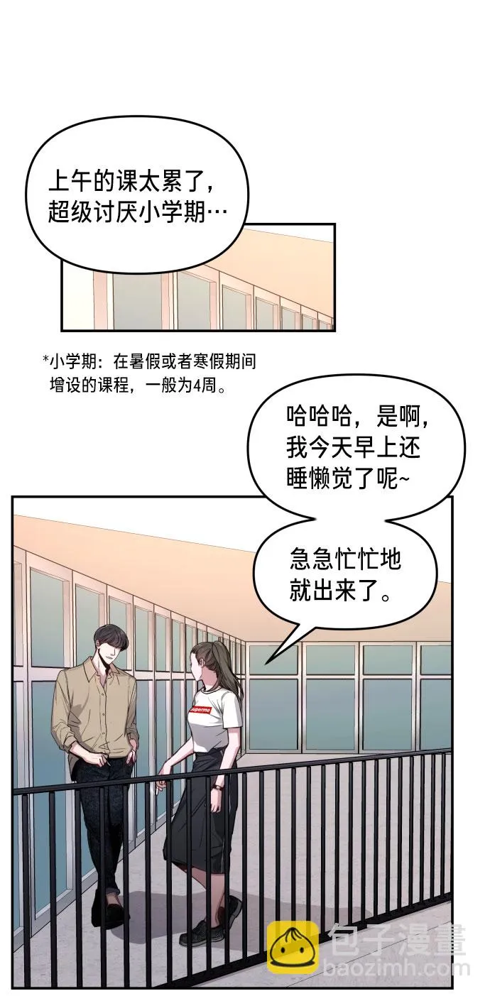 如出一辙的女儿免费漫画,第26话3图