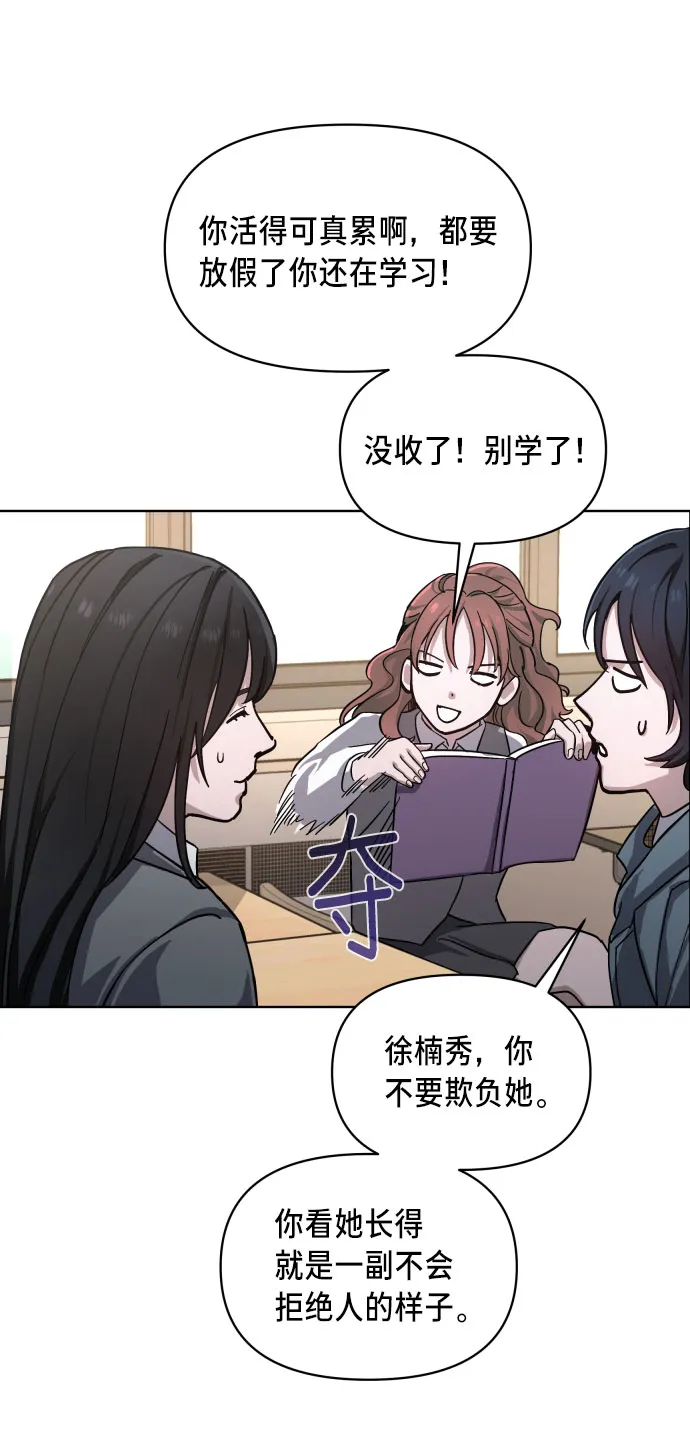 如出一辙的女儿漫画,第4话3图